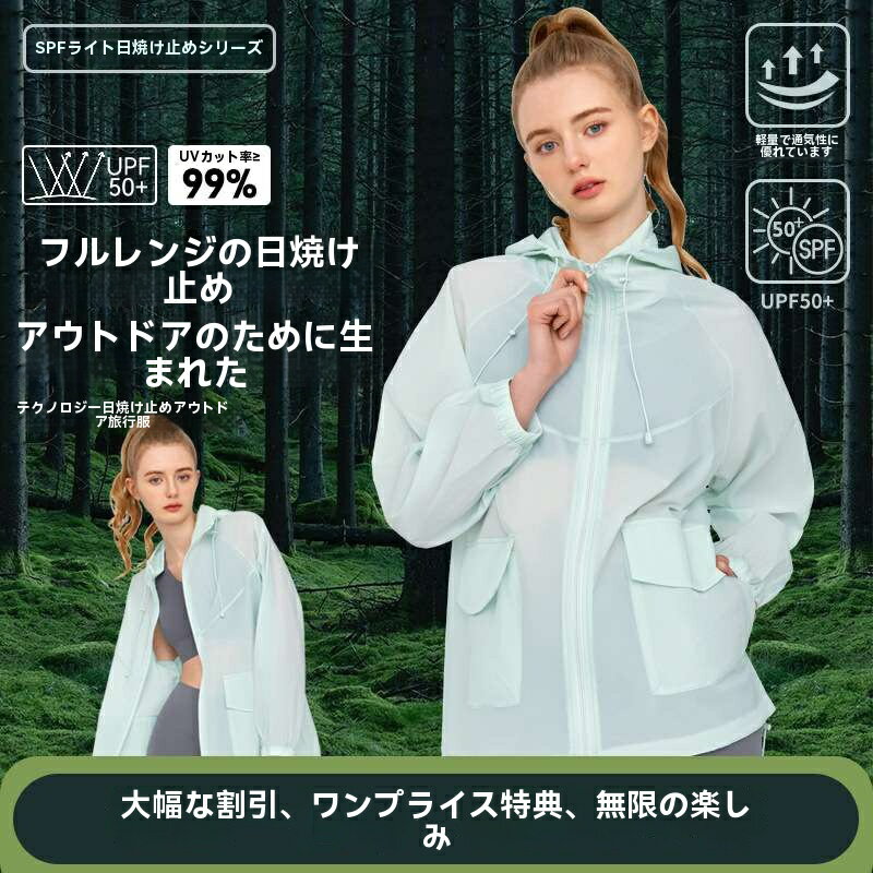 Spf日焼け止め服屋外紫外線防止男女同項ゆるいカジュアルスーツコート軽薄通気性皮膚服
