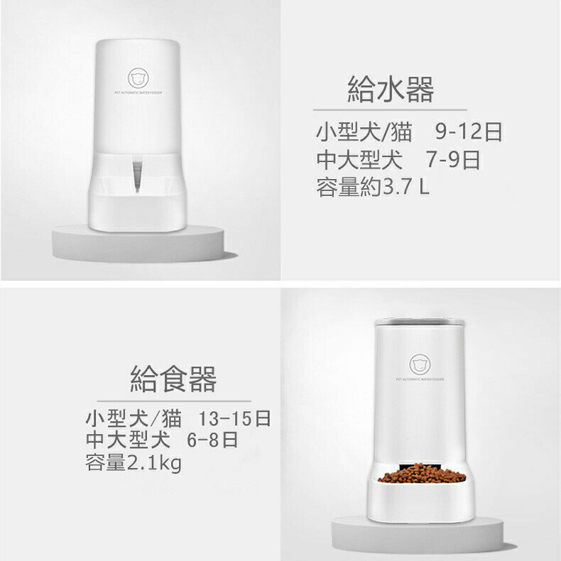 自動給水器 自動給餌器 セット ボウル 猫 水飲み 猫 犬用 水飲み器 猫自動餌やり機 自動給餌器 猫 水 給食 ペットボトル ペットボウル 取り外し可能 お留守番可能 清潔便利 ペット用品