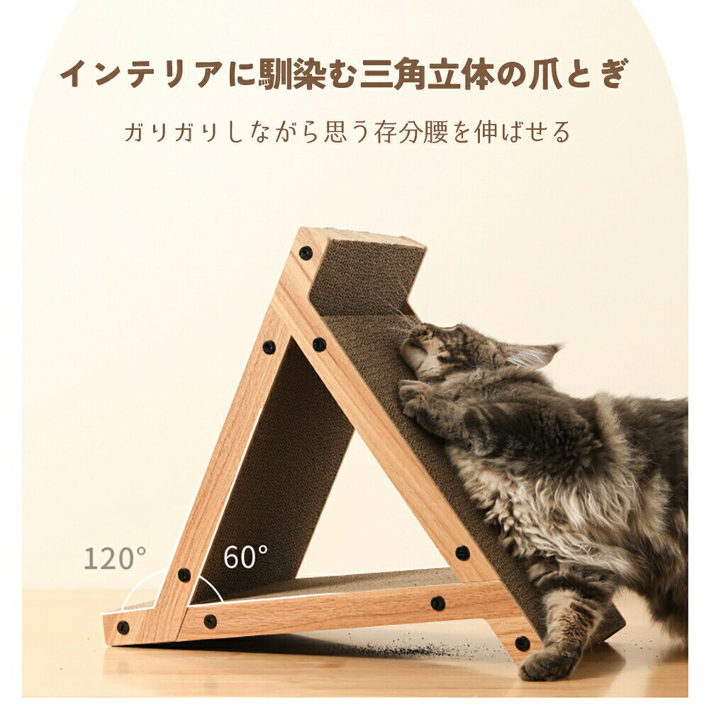 猫 つめとぎ 猫 爪とぎ 段ボール 三角立体 おもちゃ　トンネル付き 爪研ぎ 猫用品 ...