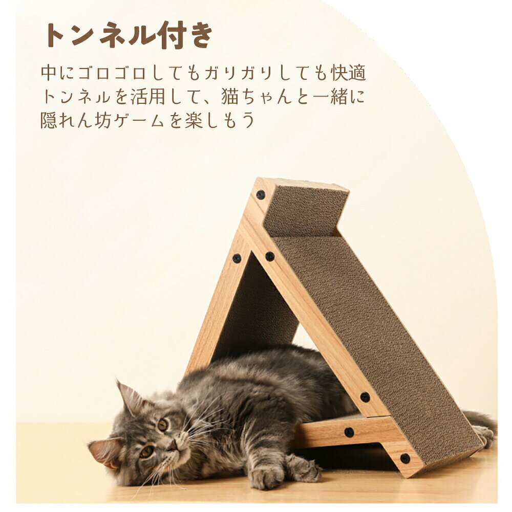 猫 つめとぎ 猫 爪とぎ 段ボール 三角立体 おもちゃ　トンネル付き 爪研ぎ 猫用品 ...