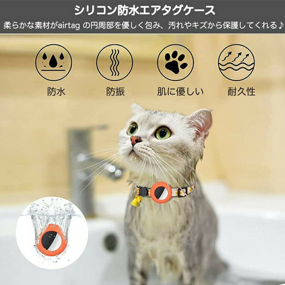 エアタグ gpsペット 猫 犬 鈴 おしゃれ 安全 追跡装置 エアタグ 首輪 猫用 首輪 安...