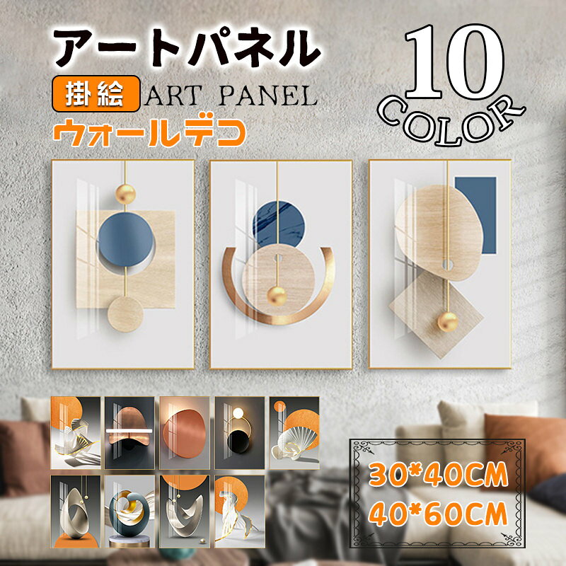 樂天商城 - アルミ アートパネル アートフレーム 高級感 絵画 絵 壁画 掛絵 額縁付き ウォールデコ 壁掛け 癒し 明るい パネル 取付用金具付き インテリア 玄関 応接間