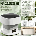 【送料無料】洗濯機 ミニ洗濯機 一人暮らし 小型洗濯機 小型 コンパクト 脱水 折りたたみ 洗濯 別洗い 脱水機能付き バケツ型洗濯機 ミニ 一人用洗濯機 バケツ洗濯機 新生活 収納 折り畳み ポータブル ペット 防音 ポータブル洗濯機 クリーナー バケツ洗濯機 独身 インナー