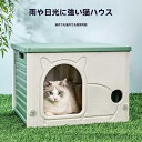 猫の巣四季通用防雨日焼け止め小型半閉鎖式猫別荘プラスチック放浪猫屋外子犬屋