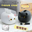 ティッシュケース おしゃれ 北欧 可愛い ネコとウサギ 模型 ティッシュカバー ティッシュボックス ティッシュホルダー 爪楊枝入り インテリア雑貨