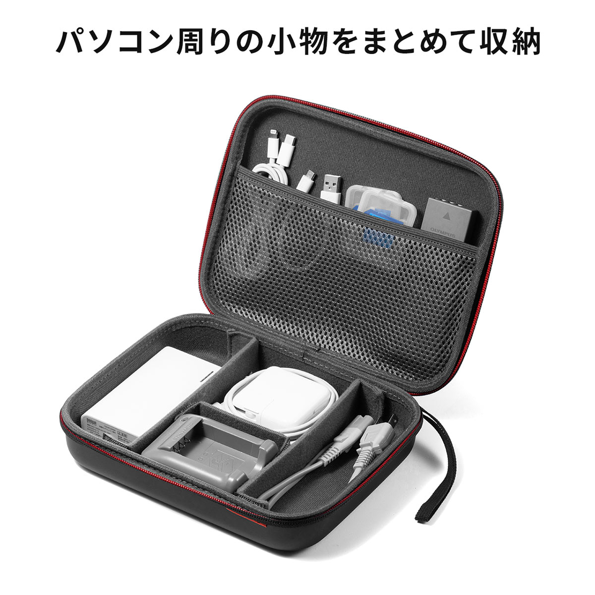 ガジェットポーチ ガジェットケース トラベルポーチ 収納ケース 充電器ポーチ セミハードタイプ PC周辺小物整理 収納ポーチ用 ケーブル ACアダプター モバイルバッテリー 卒業旅行 旅行 出張 小物入れ 化粧ポーチ コスメポーチ トラベル用品 Mサイズ ブラック fosmet-10005267 Glowcart楽天市場店 サンプル画像2