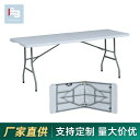折り畳み戸外テーブル ブロー長条会議テーブル露店専用学習テーブル携帯型プラスチックテーブル