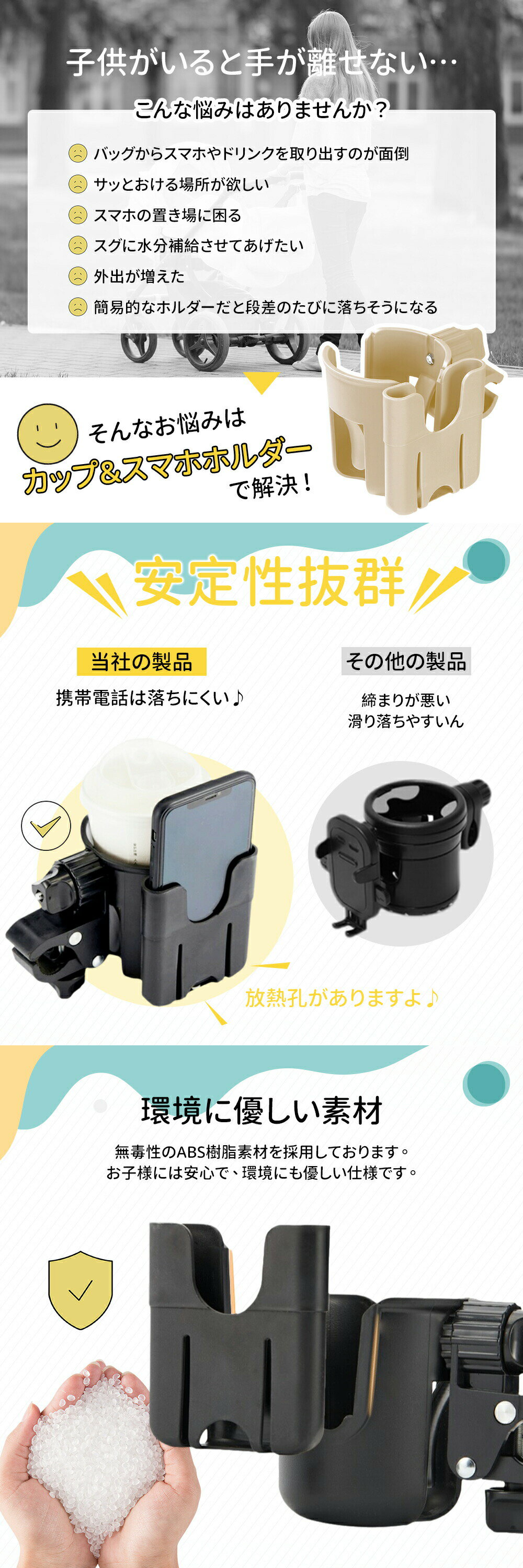 ベビーカー ドリンクホルダー 両手解放 スマホも対応 2WAY 様々なカップに対応 取り付け簡単 角度調整可能 エアバギー ベビーカードリンクホルダー スマホ カップホルダー スマホホルダー ボトルホルダー