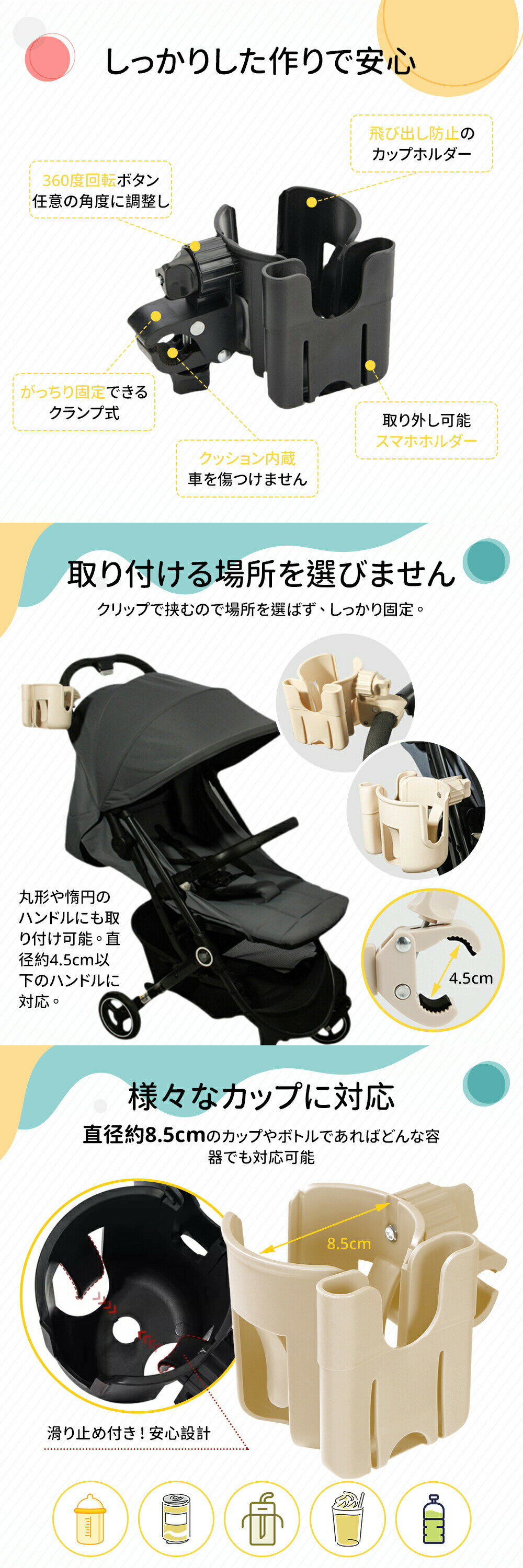 ベビーカー ドリンクホルダー 両手解放 スマホも対応 2WAY 様々なカップに対応 取り付け簡単 角度調整可能 エアバギー ベビーカードリンクホルダー スマホ カップホルダー スマホホルダー ボトルホルダー