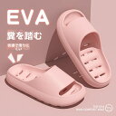 浴室入浴穴スリッパ女性夏室内速乾滑り止め静音臭い足トイレ男性涼しい
