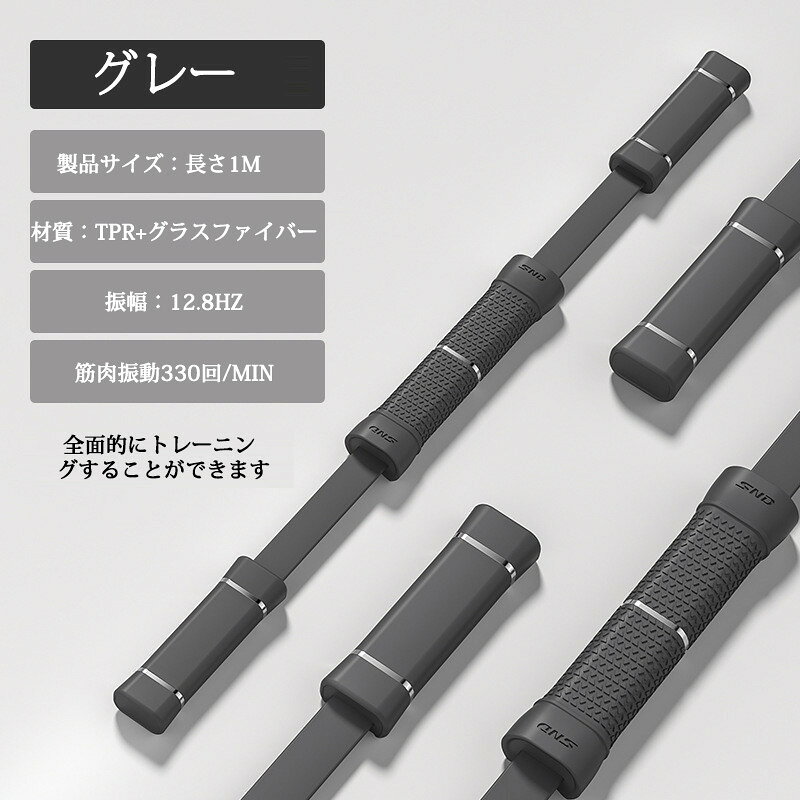 弾性フィットネスバー 弾性バー トレーニング器具 多機能 スポーツトレーニングバ...