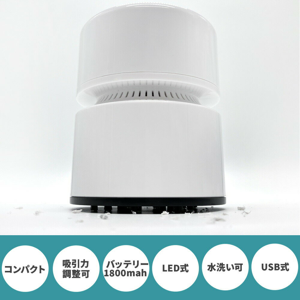 卓上クリーナー 充電式 掃除機 卓上掃除機 強力 コードレス ハンディークリーナー USB 子供 充電 USB充電式 消しゴム 消しカス パソコン デスク 勉強机 宿題 軽量 小型 コンパクト 2