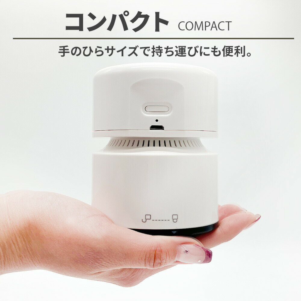 卓上クリーナー 充電式 掃除機 卓上掃除機 強力 コードレス ハンディークリーナー USB 子供 充電 USB充電式 消しゴム 消しカス パソコン デスク 勉強机 宿題 軽量 小型 コンパクト 3