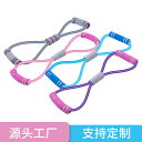 8字引き器ヨガ引き器女性弾力帯開肩美背首ストレッチ帯背中美背引き器