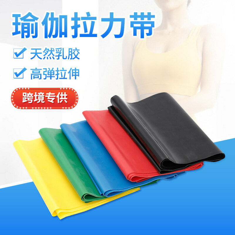 ラテックスヨガの張力帯の運動フィットネスのストレッチベルトの張力ロープの弾力帯のヨガベルトのカスタム卸売り
