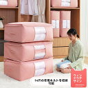 布団衣類収納整理家庭用整理袋荷物入れコットン衣類引っ越し梱包大容量の袋