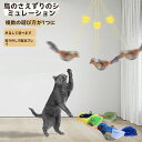 2個 シミュレーションは鳥猫玩具猫自ハイ玩具発声小鳥猫棒猫ミント玩具ペット用品と呼ばれている(4)