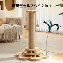 猫掴み板縦型耐摩耗性屑猫掴み柱回転盤麻縄爪板幼猫玩具冗猫