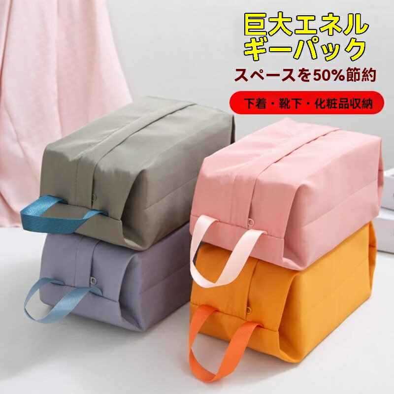 下着収納袋旅行携帯靴下整理神器手提げ防水学生旅行荷物整理バッグ