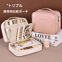 スリーインワン多機能パーテーション収納puポーチ大容量高級感ポータブル手提げ化粧ブラシ収納バッグ