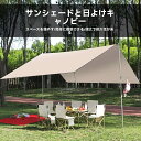 飛翔者屋外キャンプ天幕凉棚紫外線対策日焼け止めピクニック防雨天幕メーカー卸売り