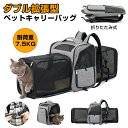 ペットキャリー リュック バッグ 拡張可能 ペットキャリーバッグ 猫 折りたたみ ペットバッグ 小型犬 折りたたみ 猫キャリー ペットキャリーケース 拡張 猫キ...