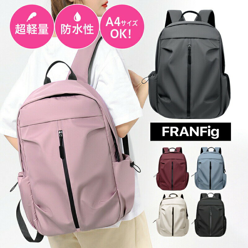 リュック レディース 通勤 軽量 カジュアル リュックサック ギフト プレゼント A4 ノートpc 通学 女子 ..