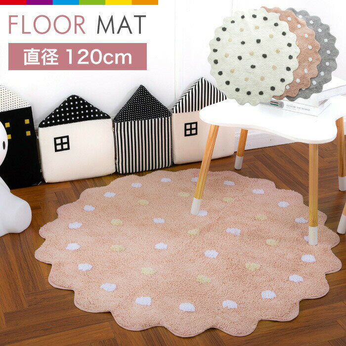 Loop Carpets - キッズラグ キッズマット ベビーマット 厚手 プレイマット 水玉 円形 丸型 ラグ キッズ ベビー 北欧 モノトーン インテリア 赤ちゃん