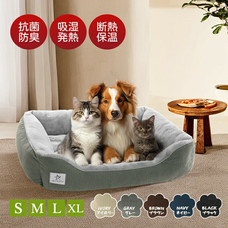 Bed Cuddler - 猫 犬 ベッド 冬 極上暖感 ペットベッド 冬 犬用ベッド 猫用ベッド ふわふわ 暖かい 猫 犬 クッション 洗える ペットクッション ダブル抗菌防臭 ダブル静電気防止 滑り止め付き