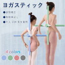 ヨガ スティック 十字架 ヨガスティック ヨガ棒 十字架 肩甲骨ストレッチ 背筋伸ばし 肩甲骨ストレッチ棒 ヨガ棒 おうちヨガ 筋膜リリース フィットネス 背筋...