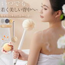 ボディブラシ ボディーブラシ 背中 柔らか ロング 長い 極細 極細毛 お風呂 背中ニキビ 防止 ニキビ ケア 古い角質やタコを除去、垢を落とし、簡単に汚れを除去するソフト ブラシ バスグッズ マッサージ ホワイト 柔らかい 固め 硬め