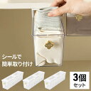 小物入れ 引き出し デスク下 引出し 小物収納 後付け スライド 収納ケース 引き出し式 机下 貼り付け 小物収納ボックス 下着 引き出し収納 シール 粘着 靴...