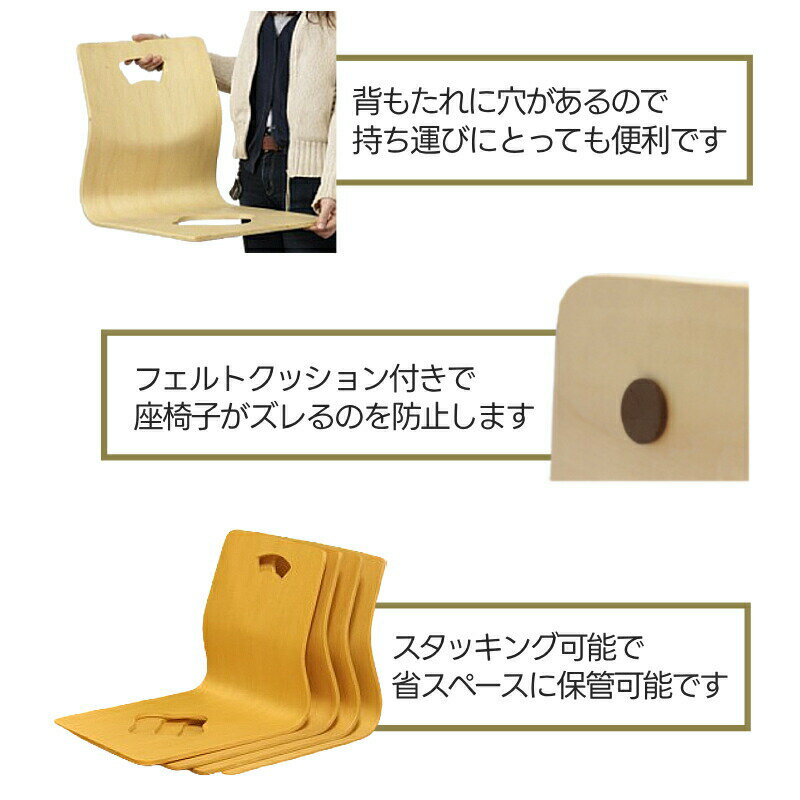 【4個セットで1個あたり2,990円】 和室 座椅子 和座椅子 和室用椅子 おしゃれ 畳用椅子 畳 部屋 いす イス 腰掛け 床 座る ブラウン ブラック 黒 茶色 木目 木製 リビング ダイニング 和室 和風 来客 飲食店 和室 家庭用 自宅用 店舗 2