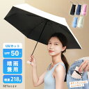 日傘 折りたたみ 5色から選べる UVカット 遮光 撥水 折りたたみ傘 折り畳み 晴雨兼用 雨傘 6本骨 プレゼント 軽量 折り畳み傘 遮熱層 おしゃれ 軽い ...