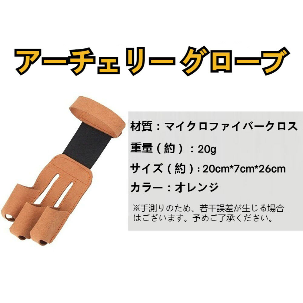 アーチェリー手袋 3指手袋 アーチェリー用防具...の紹介画像2