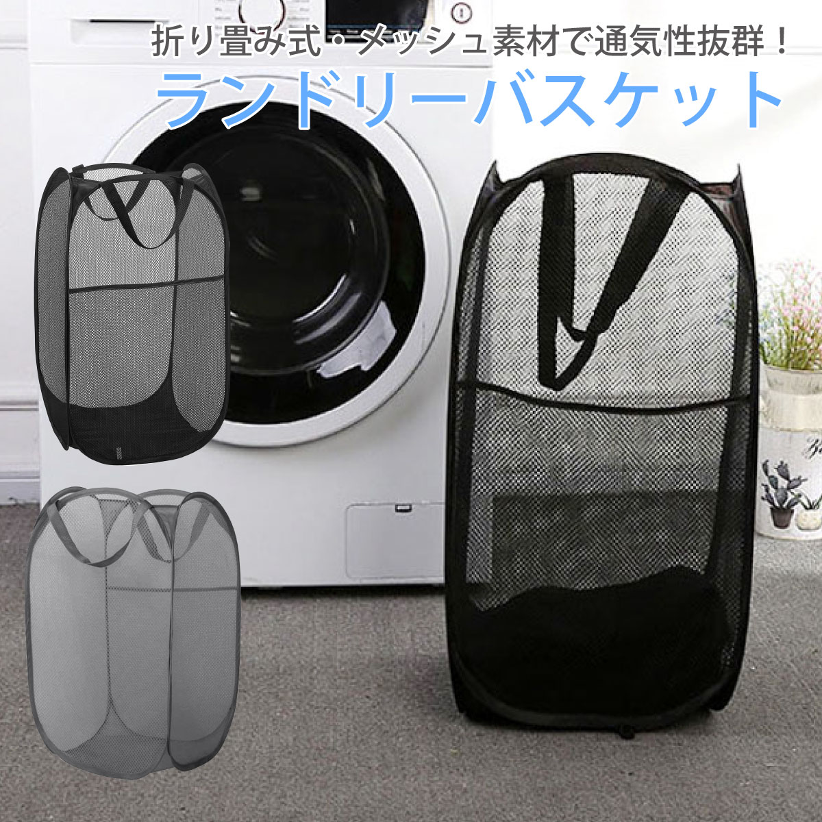 ランドリーバスケット 折りたたみ 洗濯かご 大容量 スリム おもちゃ 収納ボックス ランドリーラック ラ..