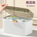 送料無料 救急箱 薬入れ 薬ケース 2段 小型 シンプル 丁度いい大きさ ファーストエイドボックス 整理整頓 収納力 小物入れ おしゃれ かわいい 便利