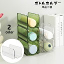 ボトルホルダー ボトルラック 単品 マグボトル収納 横置き 整理整頓 転倒防止 スタッキング 積み重ね可能 クリア 冷蔵庫内収納 水筒 缶 ペットボトル収納 ドリンクホルダー スッキリ