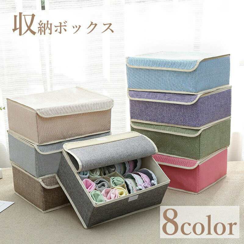 樂天商城 - 収納ボックス 収納ケース 衣類収納 押入れ収納 仕切り 折りたたみ 折畳 靴下 下着 整理 整頓