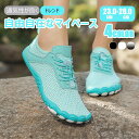 マリンシューズ 水陸両用 レディース メンズ キッズ ビーチシューズ トレーニングシューズ ジム ヨガシューズ 筋トレ ベアフット スニーカー 大人用 ウォーキ...