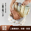 ブラジャー二重下着収納旅行携帯靴下収納袋下着旅行大容量防水整理