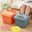 送料無料 フットバス バケツ 足湯 足裏 蓋付き 四角 スクエア 深め スマホスタンド付き フットケア リラックス フットネイル 自宅 店舗