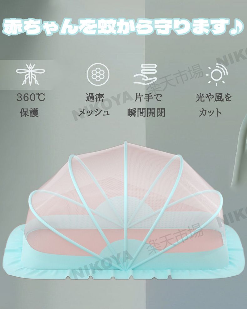蚊帳 ベビー用 ベビー キッズ 赤ちゃん 蚊帳 折り畳み式 ワンタッチ 底なし 蚊帳 ...