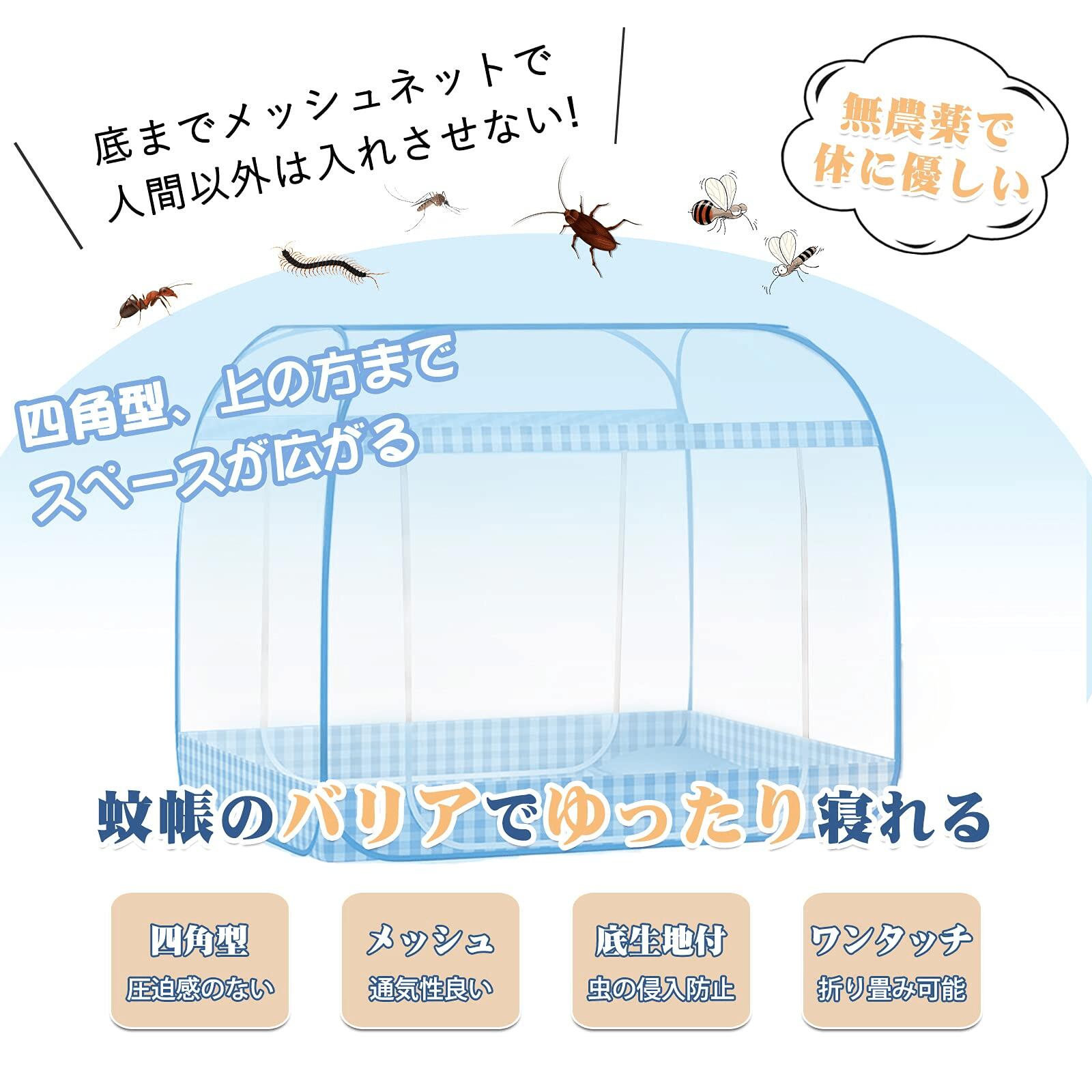 【100円OFFクーポン付】 蚊帳 ワンタッチ モスキートネット 2ドア設計 幅100*200cm...