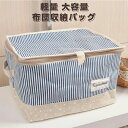 布団収納バッグ 布団収納ケース ふとん収納袋 クローゼット 衣類収納 衣替え 整理 防虫 防カビ ストレージバッグ 抗菌 防臭 こたつ 布団収納袋 雑貨収納 カ...
