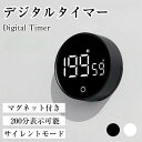 デジタルキッチンタイマー キッチンタイマー マグネット 学習タイマー 勉強タイマー 大画面 ストップウォッチ ダイヤル式 クッキングタイマー おしゃれ スポーツ...