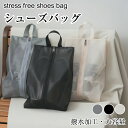 シューズケース シューズバッグ シューズ袋 靴袋 シューズ入れ 超軽量 防水 子供 キッズ 撥水 半透明 防塵 ファスナー 靴入れ袋 上履き入れ 持ち手付き 収...