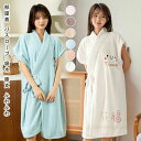 部屋着 バスローブ 吸水 半袖 膝丈 ふわふわ 着るバスローブ もこもこ ママ レディース 前開き 吸水速乾 軽い ギフト プレゼント ナイトガウン バスタオル...