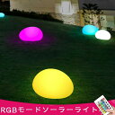 ガーデンライト ソーラー 屋外 明るい ソーラーライト 屋外 防水 RGB LED 室外 センサー 明るい 投光器 照明 防犯 太陽光 自動 庭 玄関 変色 ソーラーガーデンライト スポットライト