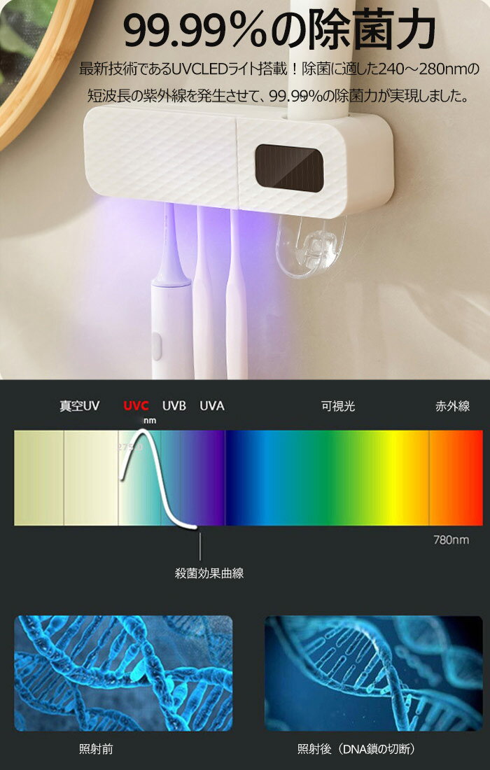 歯ブラシ除菌器 歯ブラシホルダー 歯ブラシスタンド UVC除菌 壁掛け式 歯磨き粉デ...